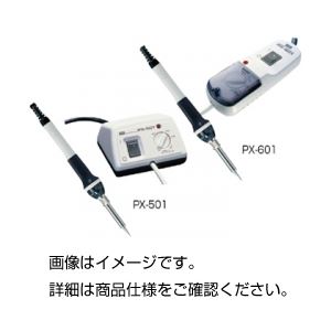 温調回路付はんだごて（半田ごて） PX-501