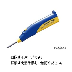 （まとめ）コードレスはんだごて（半田ごて） FX-901-01【×3セット】