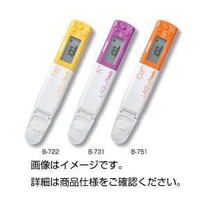 （まとめ）イオン計 LAQUAtwin B-751【×3セット】