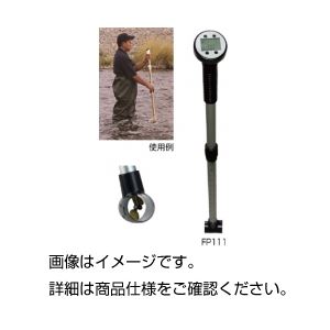 プロペラ式ハンディ流速計FP211