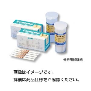 （まとめ）分析用試験紙 WAP-Zn （50枚入）【×30セット】