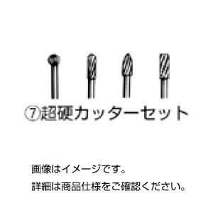 （まとめ）超硬カッターセット H-162X 4本組【×3セット】