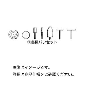 （まとめ）各種バフセット H-420X 7本組【×3セット】