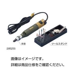 ミニルーターセット 28525S