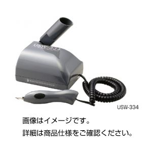 （まとめ）超音波小型カッター USW-334【×3セット】