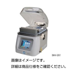 小型真空包装機 BMV-281