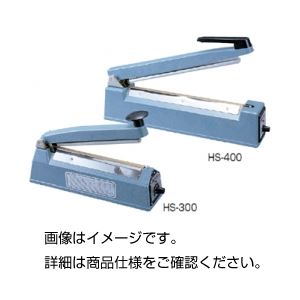 ヒートシーラー HS-400