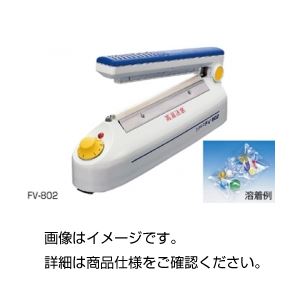 卓上シーラーFV-802