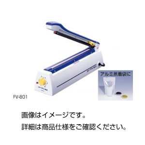 卓上シーラーFV-801