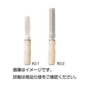 （まとめ）ダイヤモンド両刃ヤスリRD-1 75mm【×3セット】
