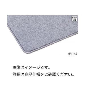 除電マット MR-146（900×1500mm）
