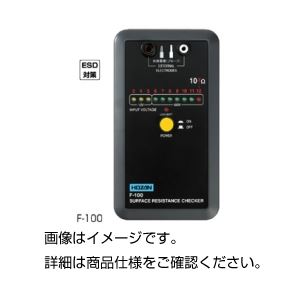 表面抵抗計 F-100