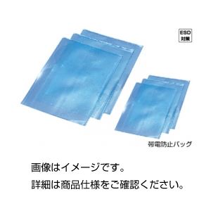 （まとめ）帯電防止バックZC-94（100枚）【×10セット】