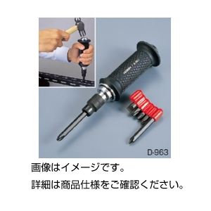 （まとめ）インパクトドライバーD-963【×3セット】
