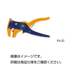 （まとめ）ワイヤーストリッパーPA-30【×5セット】