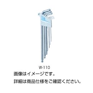 （まとめ）ボールポイントレンチW-110（7本組）【×5セット】