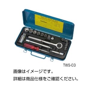 （まとめ）ソケットレンチセット TWS-03【×3セット】