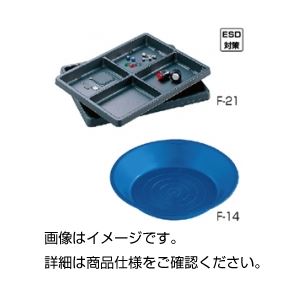 （まとめ）ESDパーツトレー F-14【×20セット】