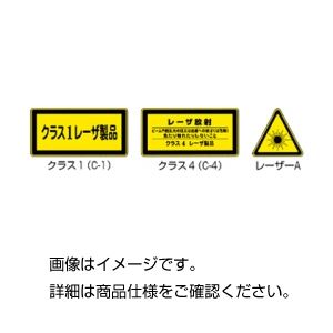 （まとめ）レーザー標識ラベル（10枚組）C-4（小）【×20セット】