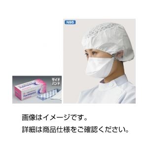 N95マスク ウイルスマイル 入数：30枚/箱（1枚ずつ個包装） 