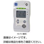 一体型ガス検知警報器 KS-7O（酸素）
