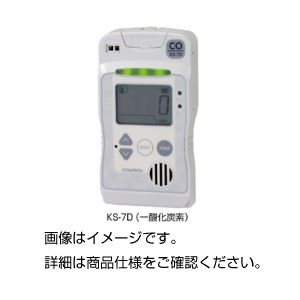 一体型ガス検知警報器 KS-7D（一酸化炭素）