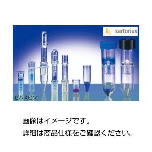 ビバスピン(遠心式フィルタユニット) VS0621 超高速遠心対応 サンプル容量：6mL 【入数：25】
