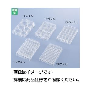 組織培養プレート 3861-096
