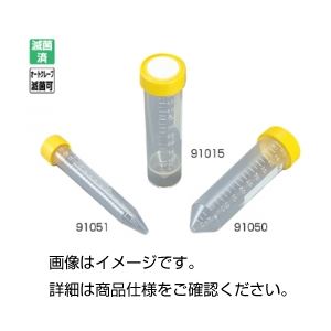 (まとめ)遠沈管 91051 【自立型/容量50ml】 入数：320本 滅菌済 【×3セット】