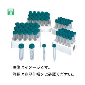 遠沈管 3095-345 【自立型/50ml】 入数：500本 滅菌済