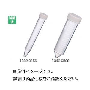 遠沈管 1332-015S 【容量15mL】 入数：480本 滅菌済/シーリングポイント