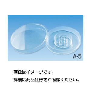 (まとめ)ガラス製特殊シャーレ A-5 ウェル形式丸型/9mmφ(小) 14mmφ(中) 50mmφ(大) 【×3セット】