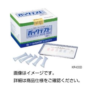 (まとめ)パックテスト 徳用セット KR-NO3 入数：150 【×5セット】