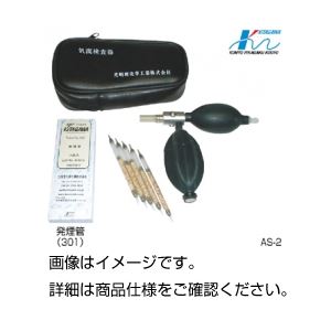 (まとめ)気流検査器 AS-1 【×5セット】