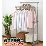 高さ調節付きツインハンガーラック スチール 幅75cm×奥行43cm キャスター付き 