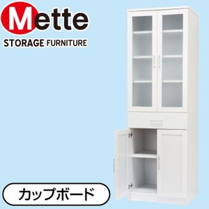 カップボード 【ハイタイプ】 幅59cm×奥行47.5cm 可動棚/引き出し収納 ［キッチン収納］