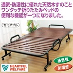 セミダブルベッド/天然木すのこ折りたたみベッド 立ち座り楽ちん 木製/スチール キャスター付き 