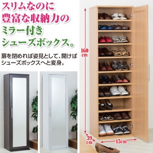 ミラー付きシューズボックス(全身姿見鏡付きシューズラック) 扉式 可動棚8枚付き ダークブラウン