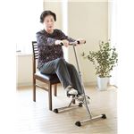 座ってできるペダル運動器