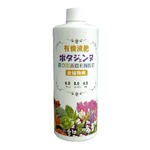 有機液肥 ポタジェンヌ 500ml ／園芸肥料