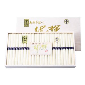 野村屋 島原手延素麺絹の輝「二年物」 K-50