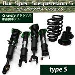 ニュルスペックサスペンション 車高調キット 三菱 GRUNDER 2003〜 Sタイプ NM115-s