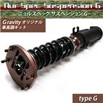 ニュルスペックサスペンション 車高調キット マツダ MAZDA 2 （DE5FS） 2007〜 Gタイプ NM208-g