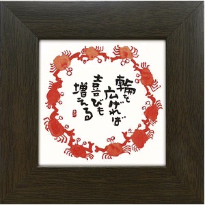 【安川眞慈】輪を広げれば(77mm角)