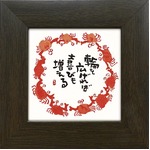 【安川眞慈】輪を広げれば(77mm角)