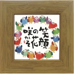 【安川眞慈】笑顔の花咲かそ(77mm角)