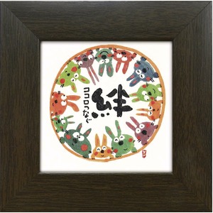 【安川眞慈】絆(77mm角)