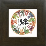 【安川眞慈】絆(77mm角)