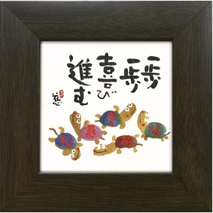 【安川眞慈】一歩一歩(77mm角)