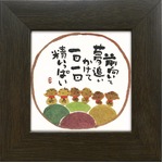 【安川眞慈】前向いて・・(77mm角)